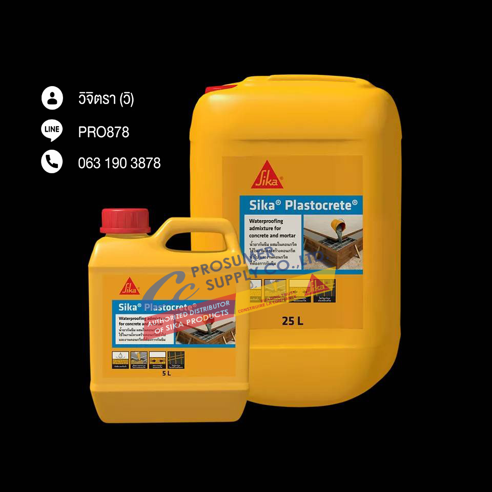 ขาย Sika  Plastocrete น้ำยากันซึมผสมคอนกรีต ราคาส่งจากตัวแทนจำหน่ายตรงจาก ซิก้า แลงโก้  